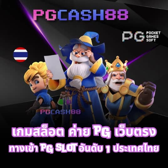 ผลบอลสด2in1