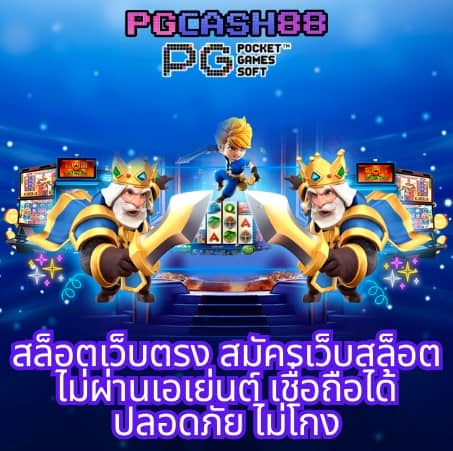 ผลบอลสด2in1