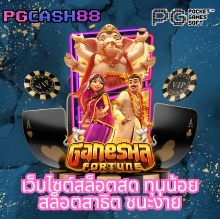 ผลบอลสด2in1