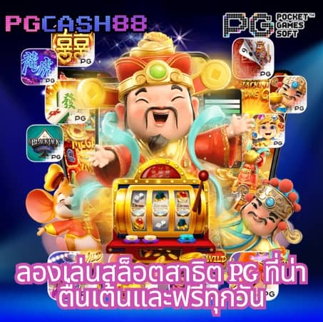 ผลบอลสด2in1